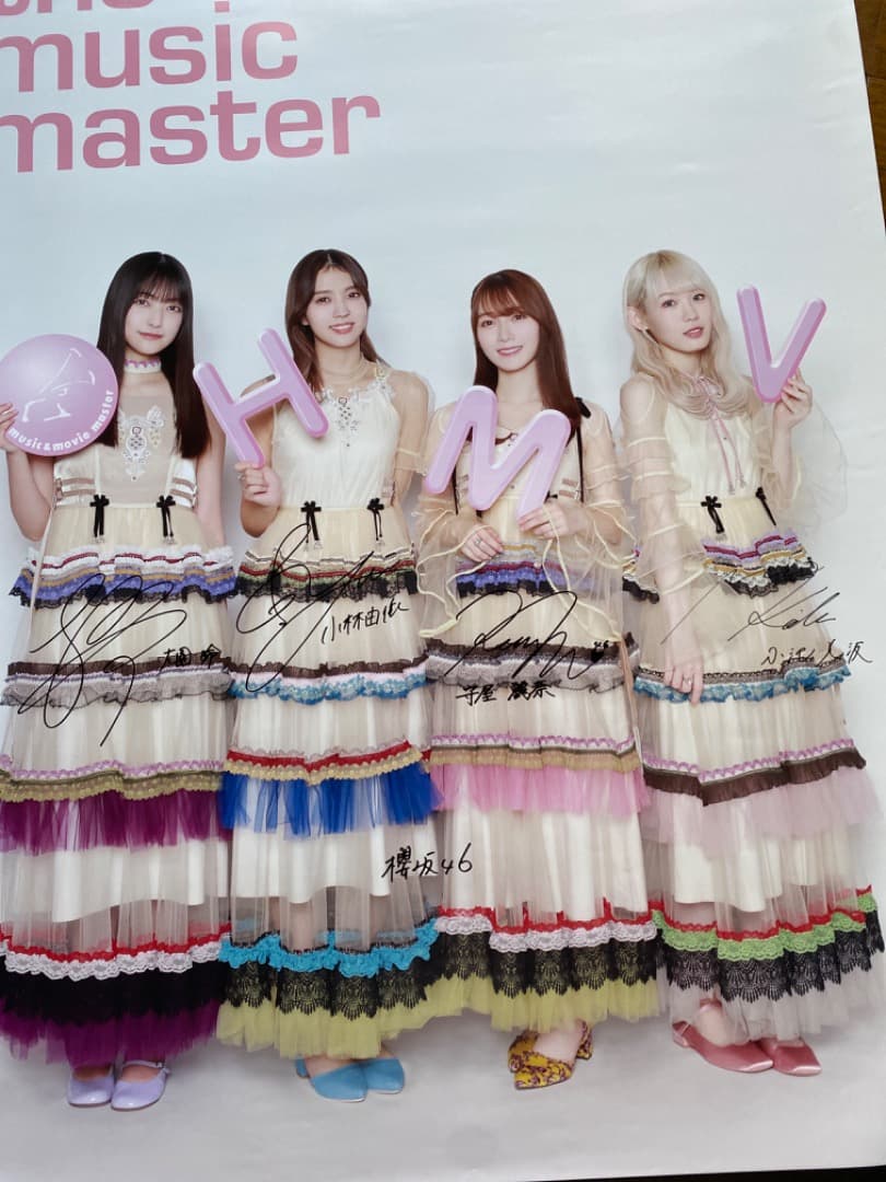 櫻坂46 小池美波　小林由依　大園玲　守屋麗奈　直筆サイン　ポスター