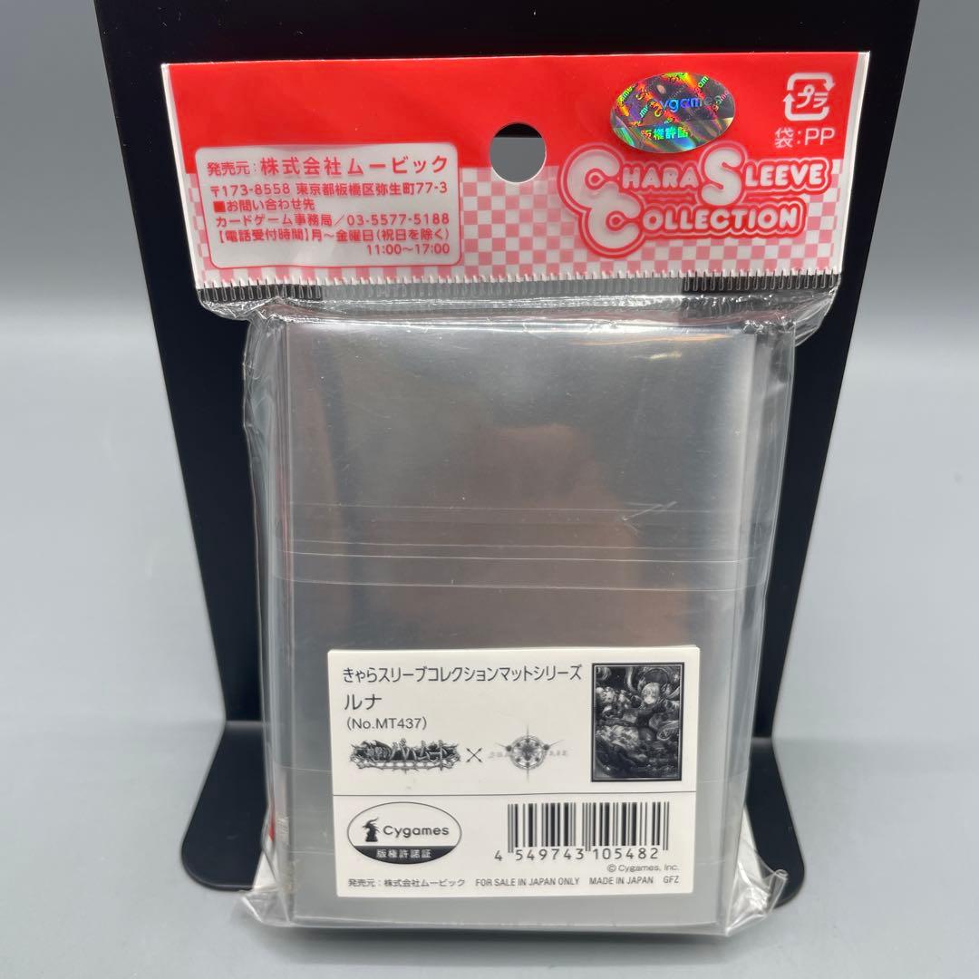きゃらスリーブコレクション シャドウバース 7パックセット