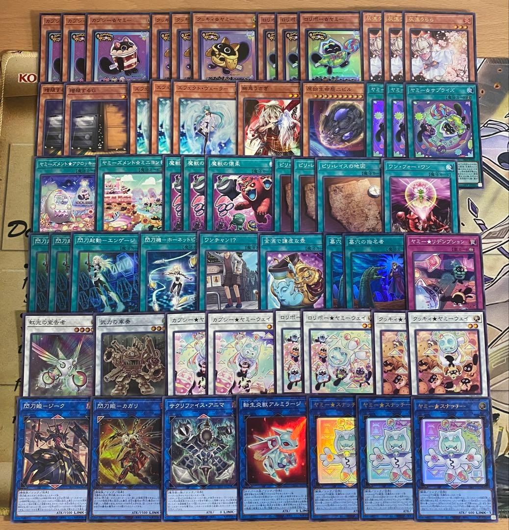 【1585】遊戯王　ヤミー　本格構築　デッキ