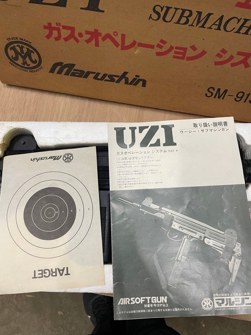 エアガン　ガスガン