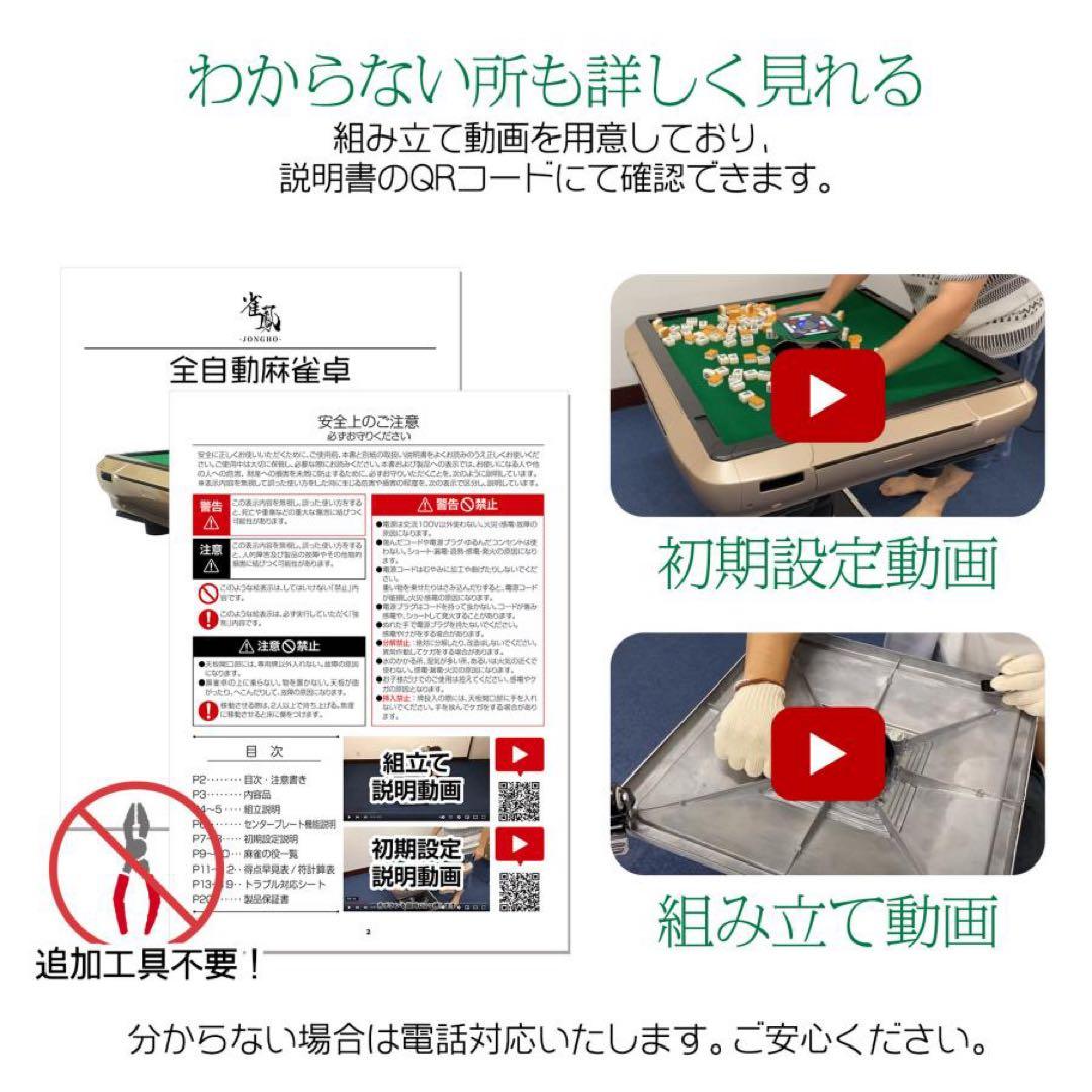 全自動麻雀卓 家庭用 静音式 折り畳み式 コンパクト キャスター付き ブラック