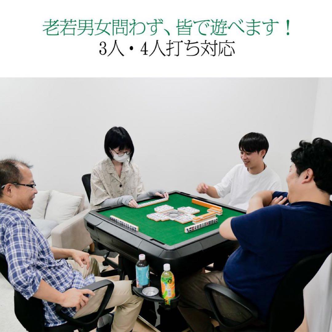 全自動麻雀卓 家庭用 静音式 折り畳み式 コンパクト キャスター付き ブラック