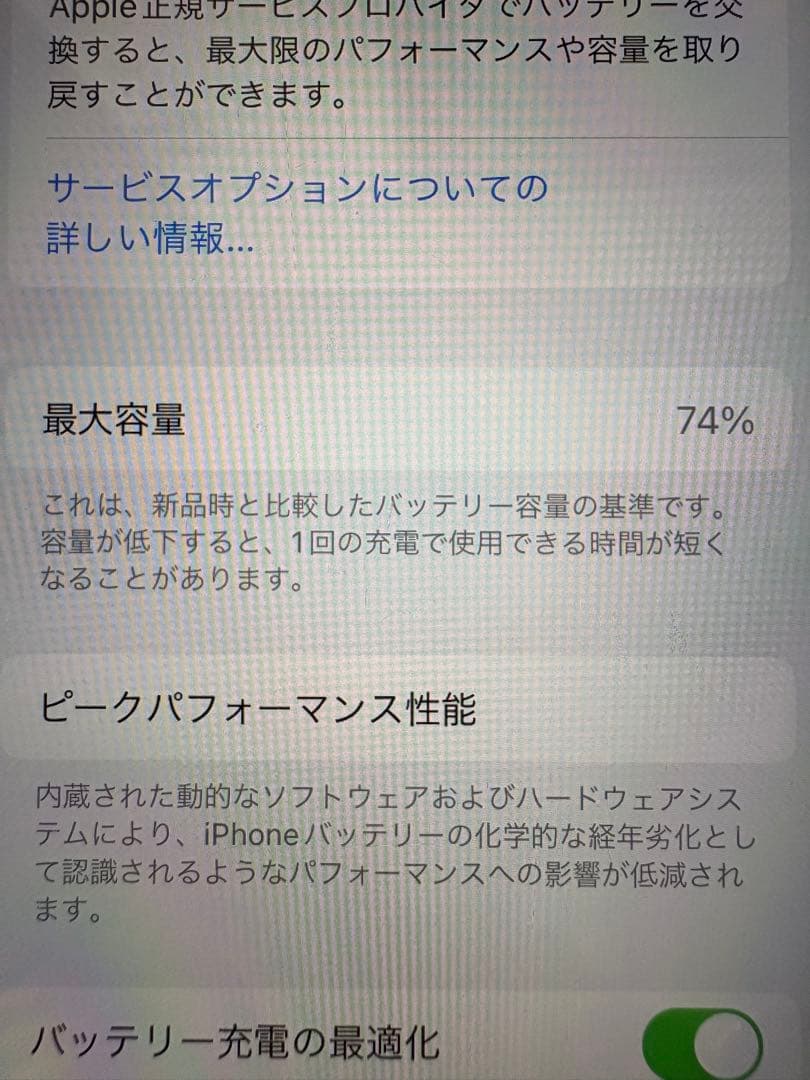 iPhoneSE 第2世代