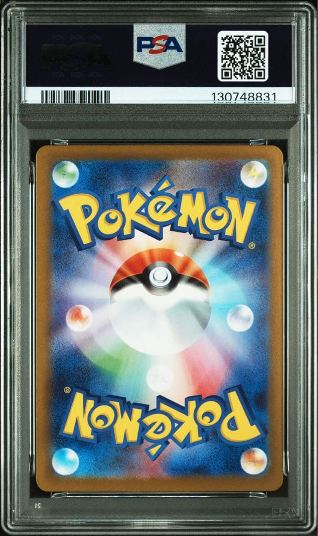 リーリエの決心 SAR PSA9 & カミツレのきらめき SR PSA9