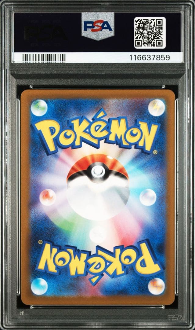 リーリエの決心 SAR PSA9 & カミツレのきらめき SR PSA9