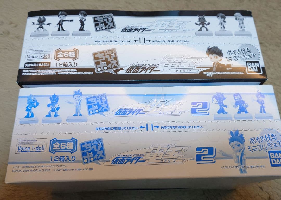 【未開封】仮面ライダー電王　ちびボイス1＆2
