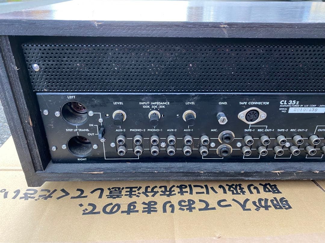 LUXMAN CL35Ⅱ