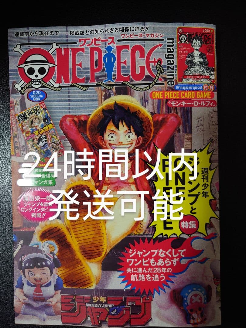 【プロモ未開封】プロモ付　ワンピースマガジン20号 ルフィ