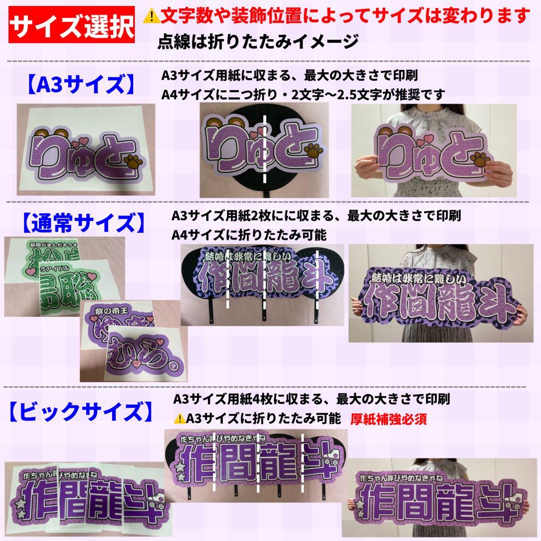 【ハイブリッド】連結うちわ文字　文字パネル　ハングル　うちわ文字　文字パネル