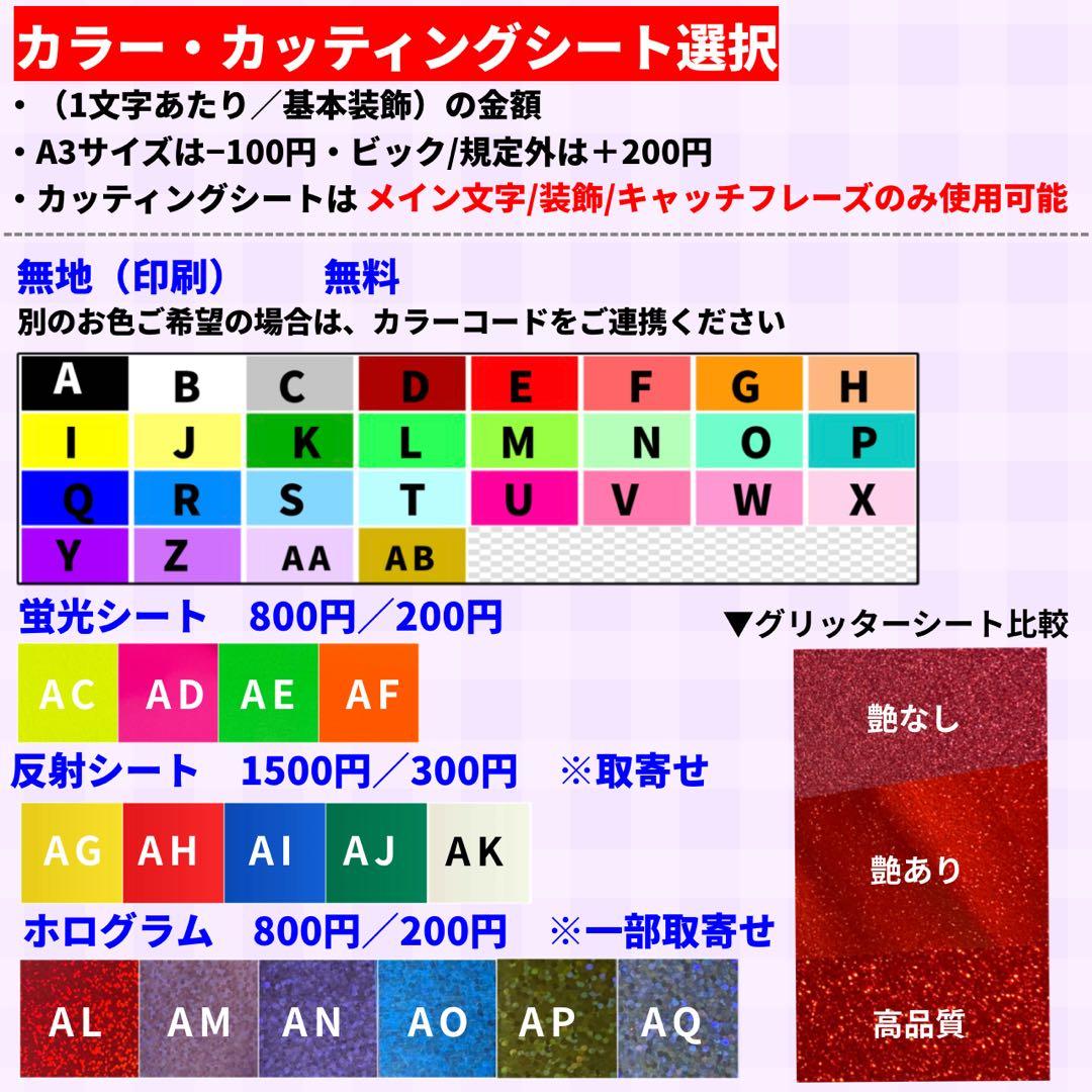 【ハイブリッド】連結うちわ文字　文字パネル　ハングル　うちわ文字　文字パネル