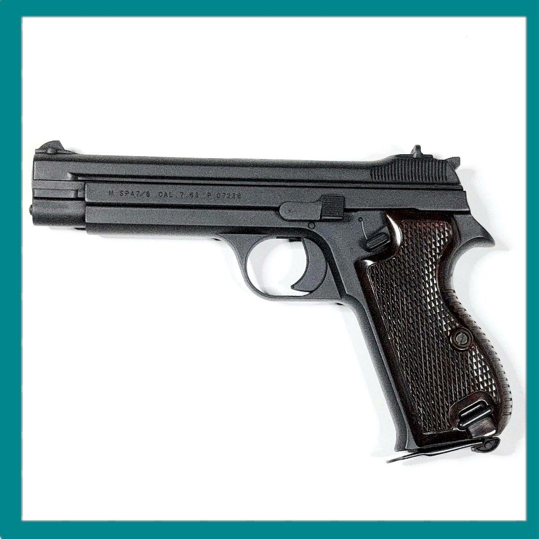 く*じ様 絶版MGC絶版SIG210モデルガン