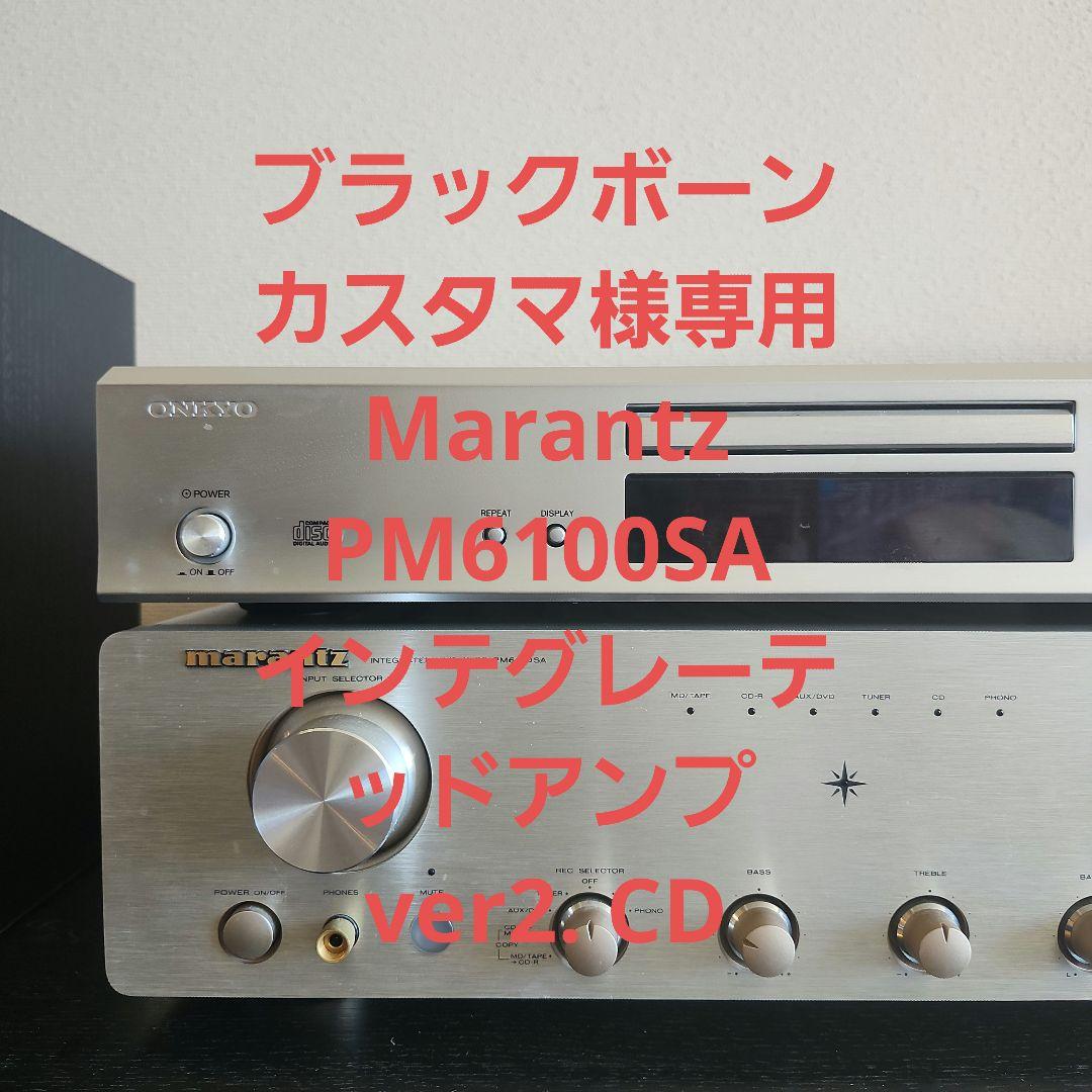 ブラックボーンカスタマ
