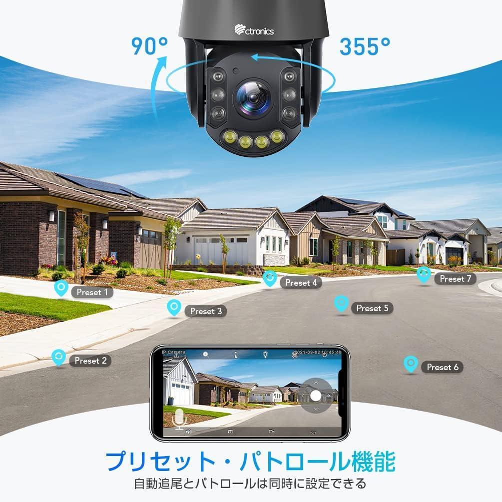 【開封・未使用】Ctronics 防犯カメラ 30倍光学ズーム 屋外 警報 追尾