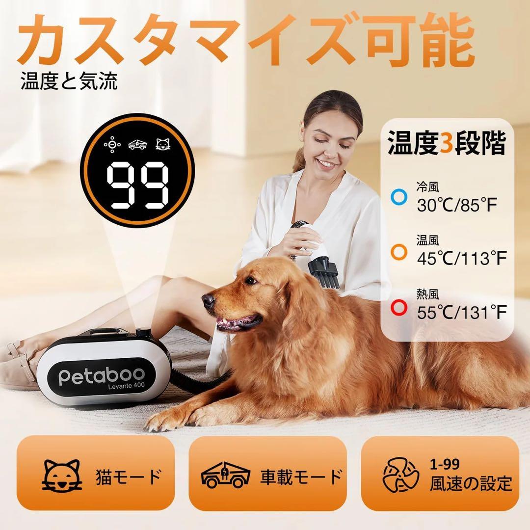 【新品送料無料】 Petaboo Levante400 ペットドライヤー
