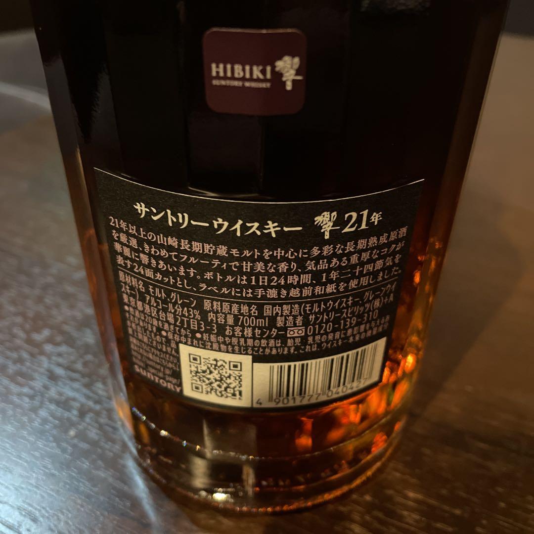 響21年