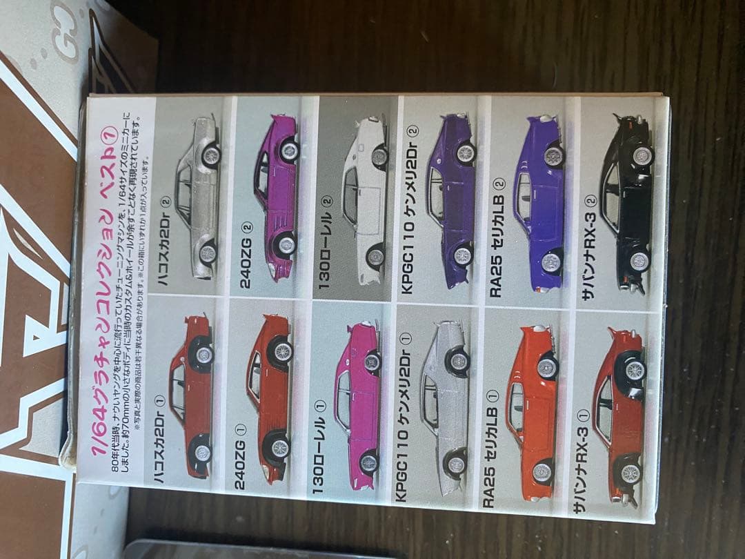 グラチャン BEST ミニカー セット 12個入り　コンプリート
