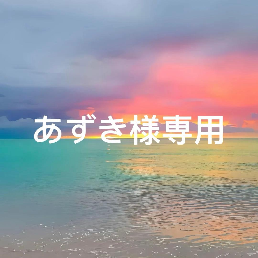 あずき
