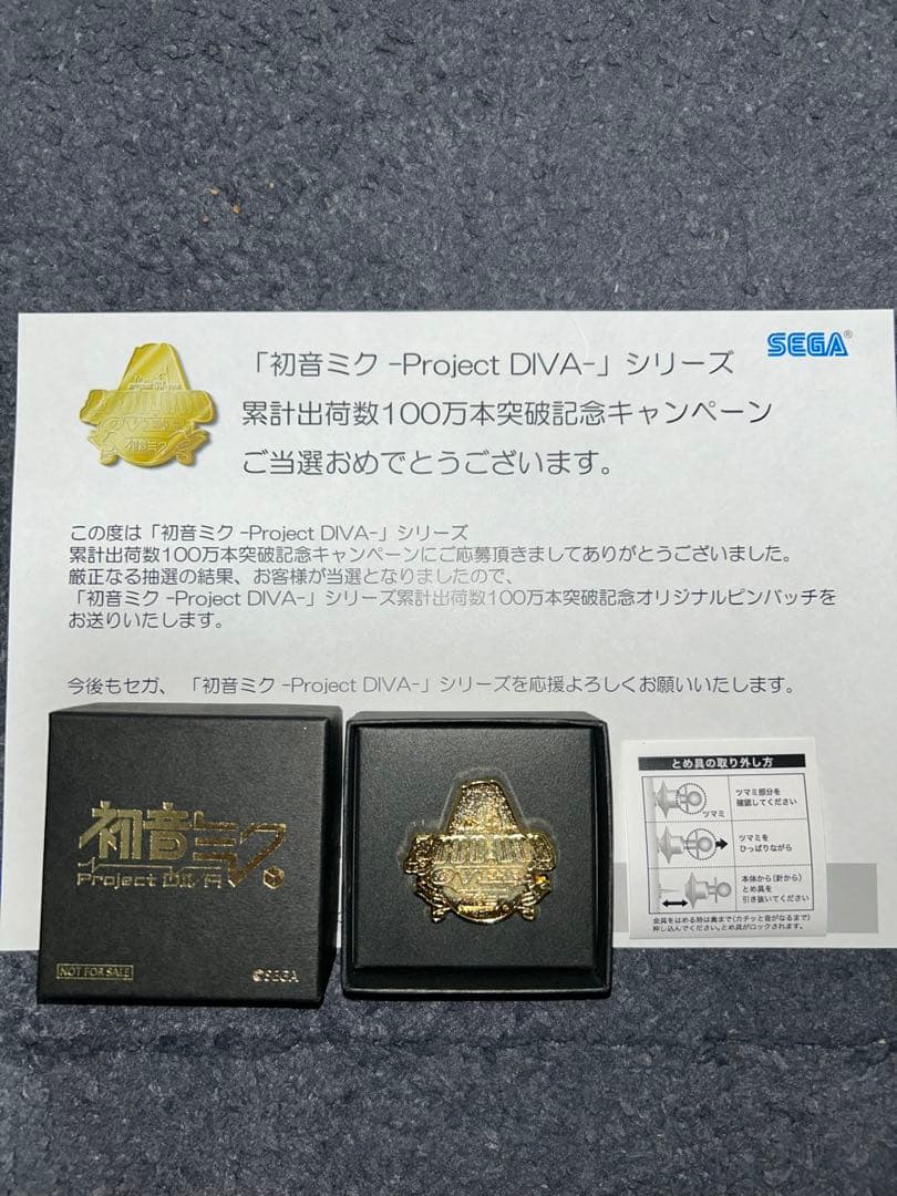 初音ミクProject DIVA 100万本突破記念ピンバッチ 390個限定