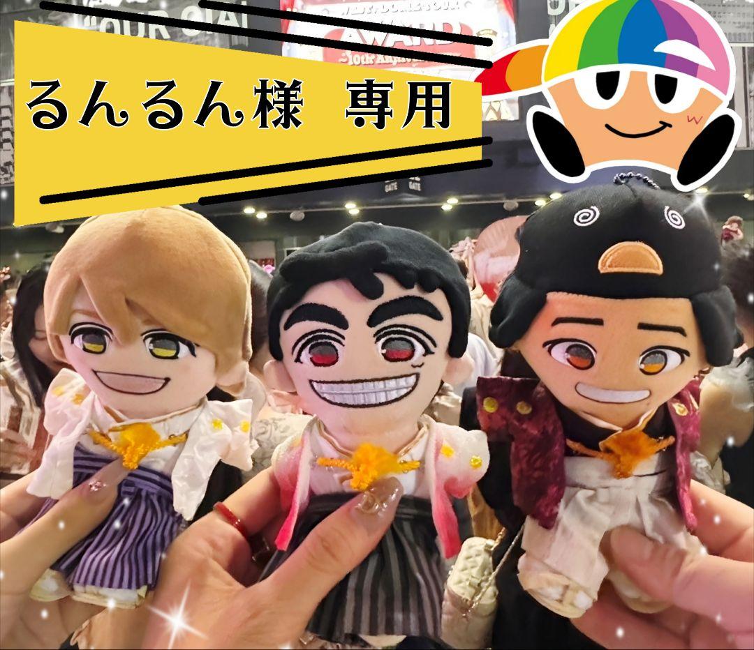 るんるん