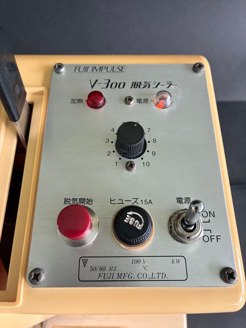 ＜中古＊割れ黄変有＞富士インパルス＊脱気シーラー＊V-300