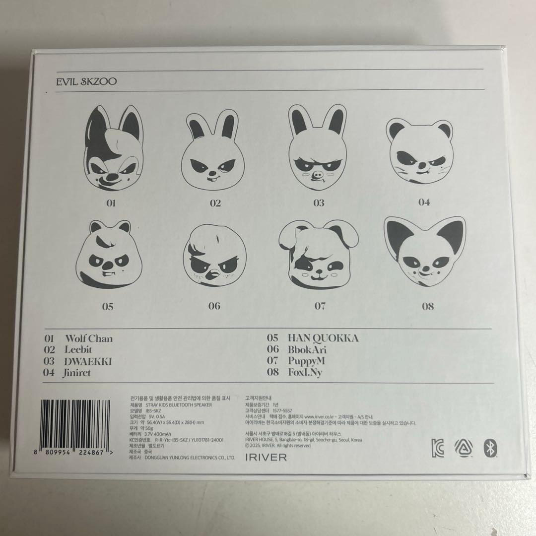 straykids do it evil skzoo スピーカー スンミン