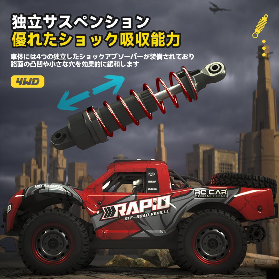 ラジコンカー 40km/h 35CM 四輪駆動 ラジコン オフロード 高速車 青