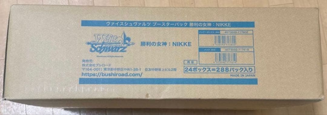 【在庫ラスト　新品未開封】ヴァイス　勝利の女神NIKKE 再販1カートン