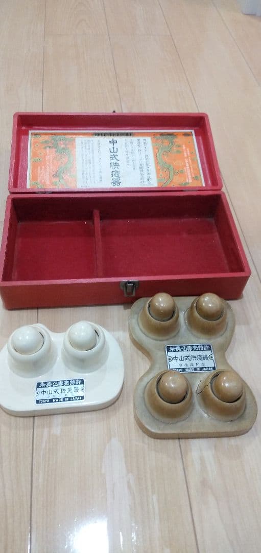 中山式快癒器