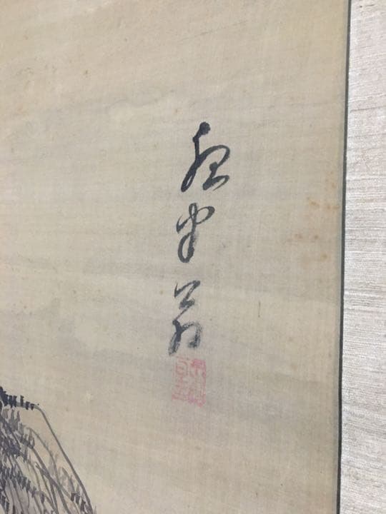 与謝無村  掛け軸