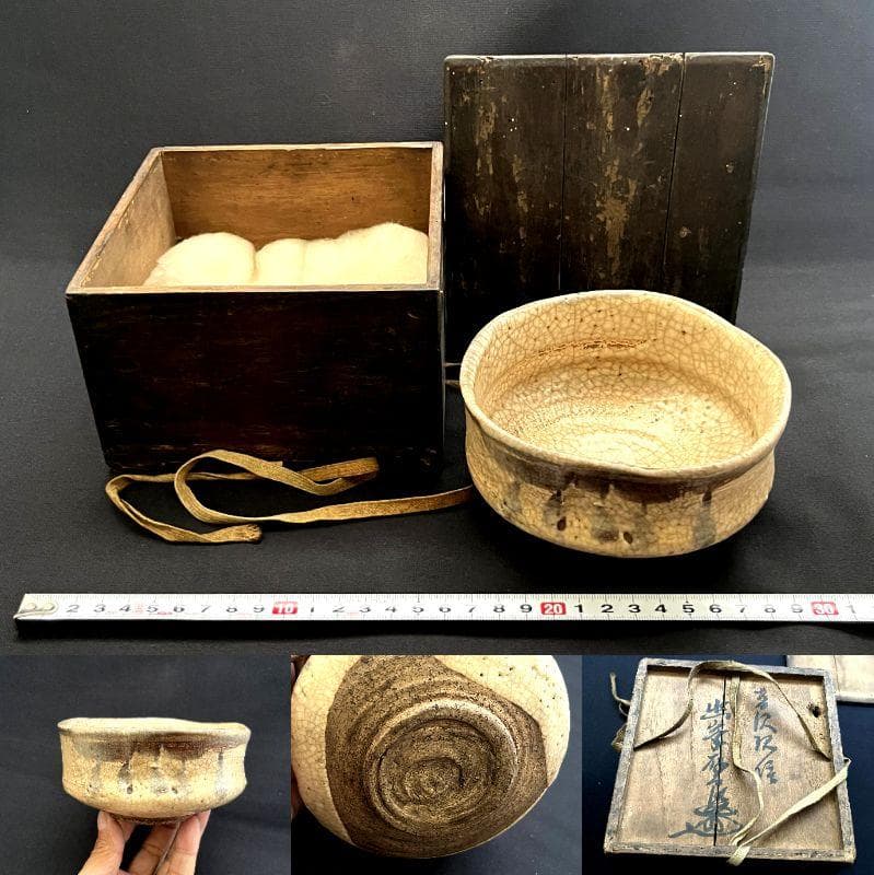 茶碗■古志野焼抹茶碗 江戸期 時代箱 お茶道具 古美術 時代物 骨董品 ■