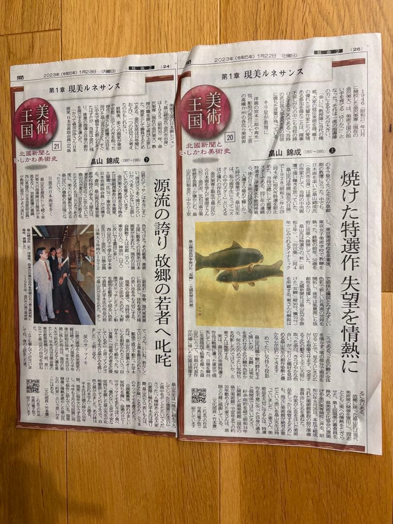 畠山錦成 日本画 風景画 茅葺屋根の家 額装 約47×56cm