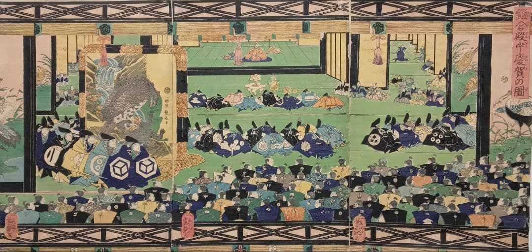 浮世絵版画、鎌倉殿中慶賀の圖三枚綴り、歌川芳艶画、文久元年出版