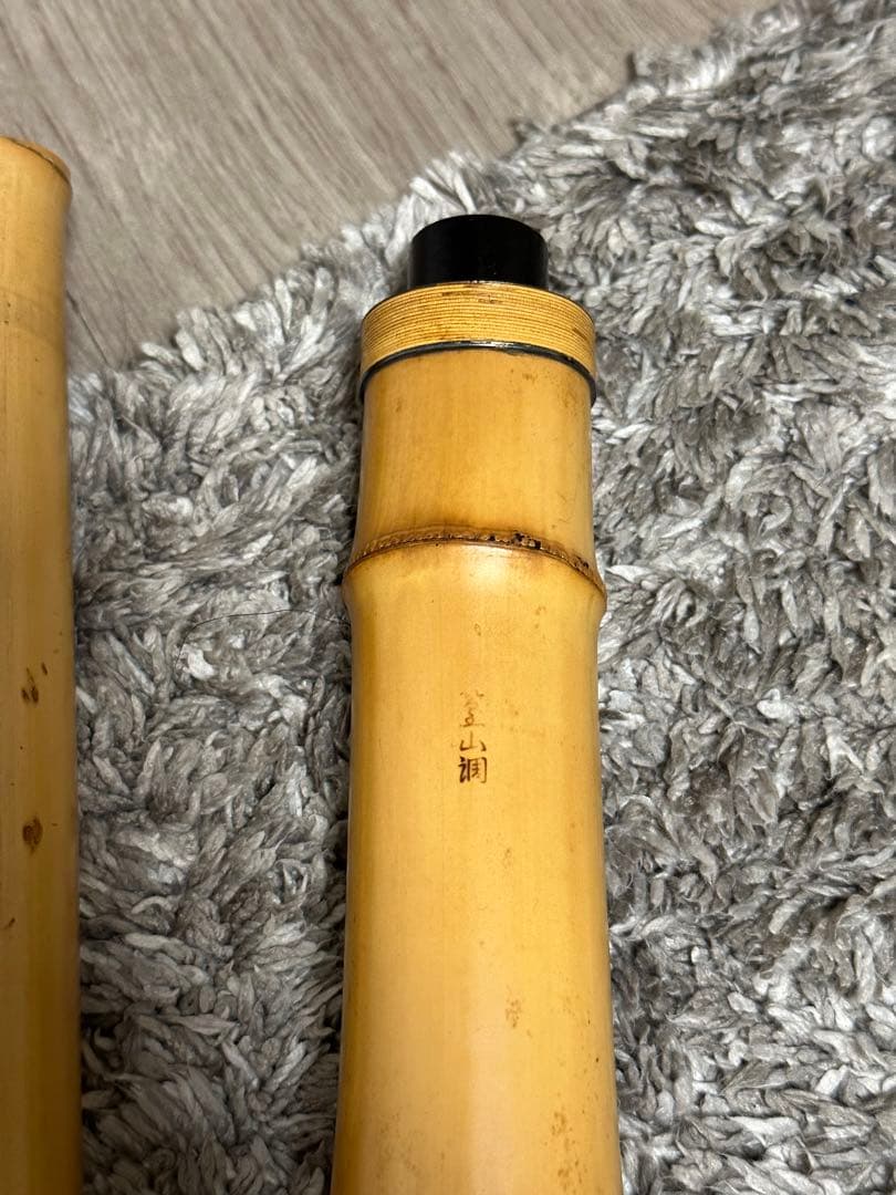尺八　精華