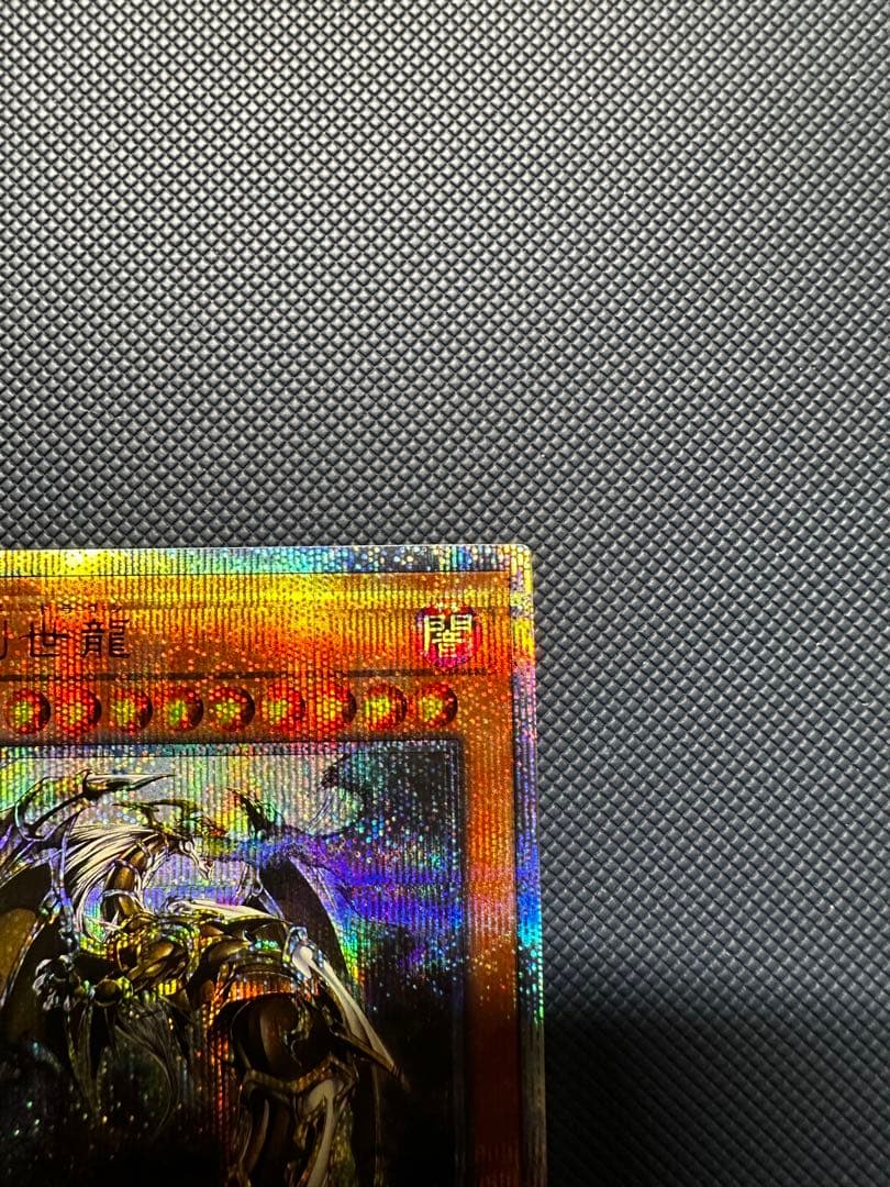 遊戯王 万物創世龍 テンサウザンドドラゴン 10000シークレットレア