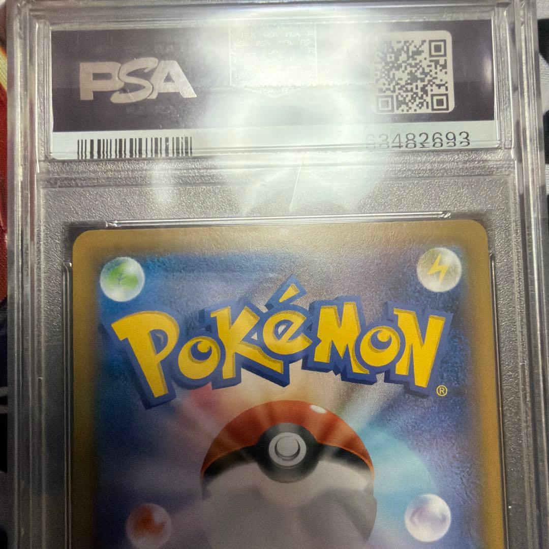 ポケモンカード　ピカチュウ　CHR PSA10