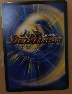 ダイハードリュウセイ プロモ