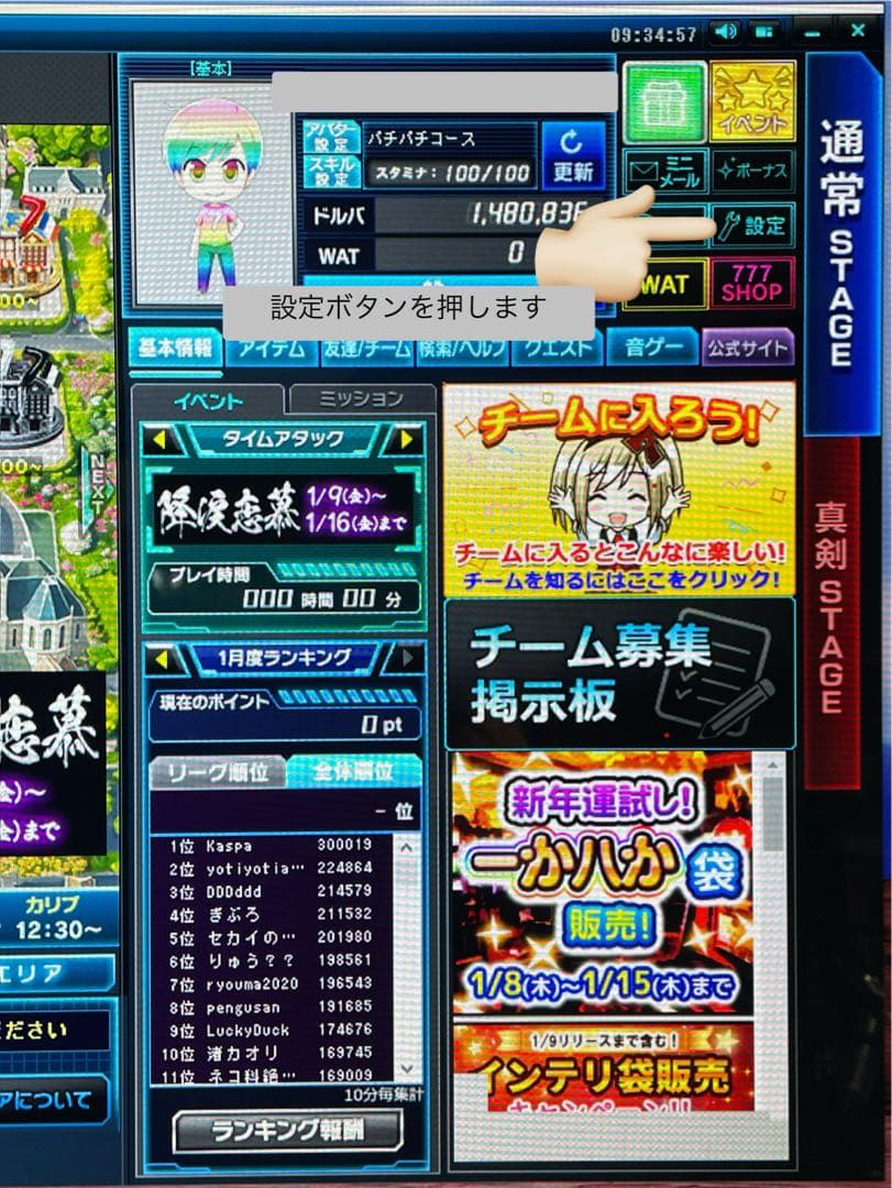 サミタ& iphoneアダプター付 専用レバーLEDスピーカー 目押し練習アプリ