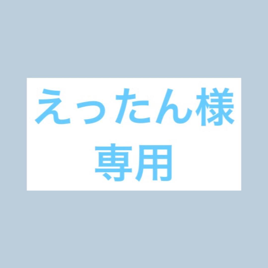 えったんページ