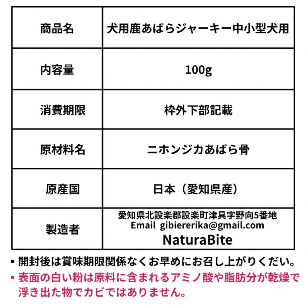 お得用‼️1000g 鹿あばらジャーキー 中小型犬向けサイズ 鹿肉ジャーキー