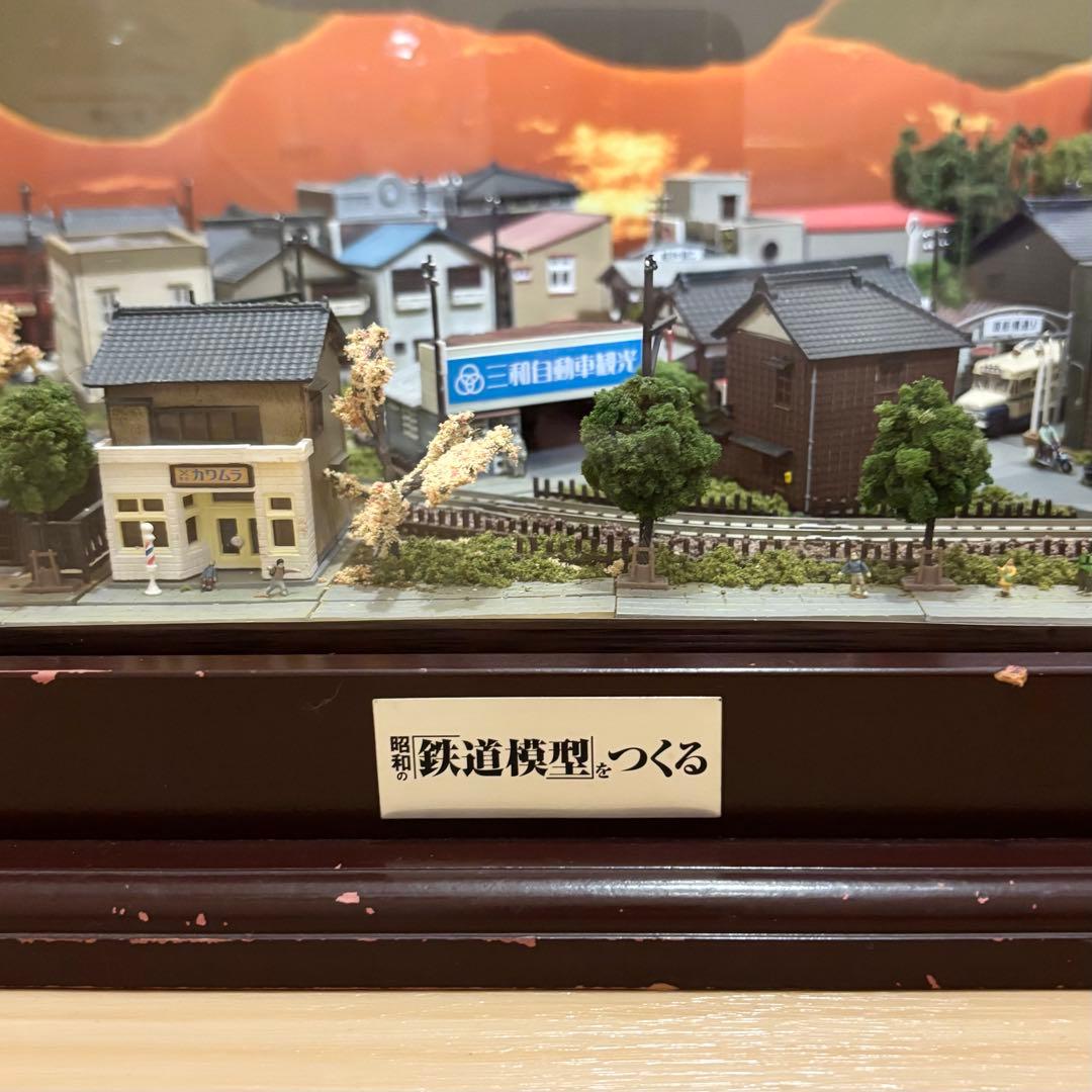 講談社 昭和の鉄道模型をつくる 完成品 ジオラマ ケース コントローラー セット