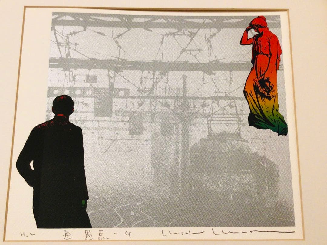 ◉現代アート・版画家 木村光佑◉リトグラフ・通過点-G◉真作保証・非売品HC版◉