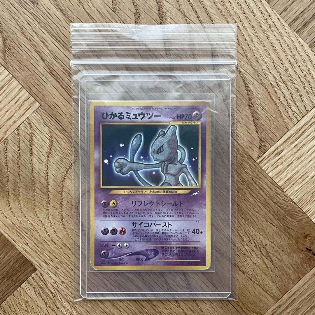 ポケモンカード ひかるミュウツー
