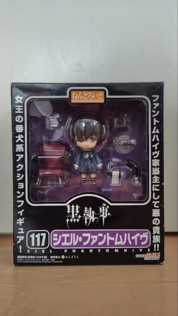 ねんどろいど　117 黒執事 シエル・ファントムハイヴ
