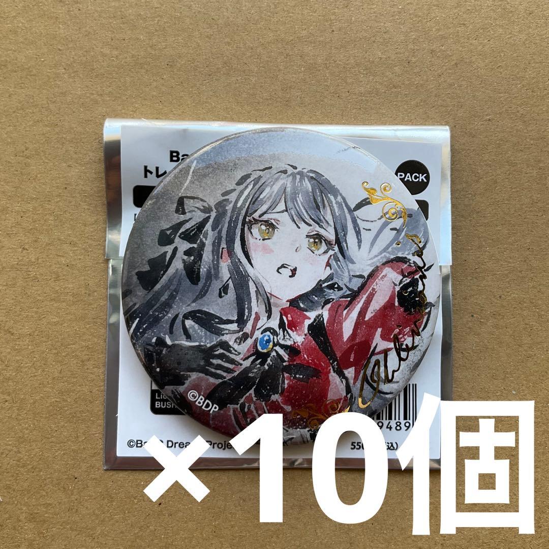 バンドリ Ave Mujica 缶バッジ ED オブリビオニス　10個　①