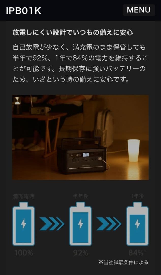 【防災グッズ】KENWOOD ポータブル電源 IPB01K