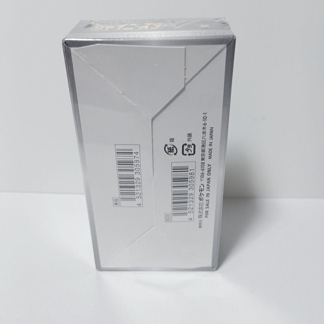 シャイニースターV　未開封　box　シュリンク付き