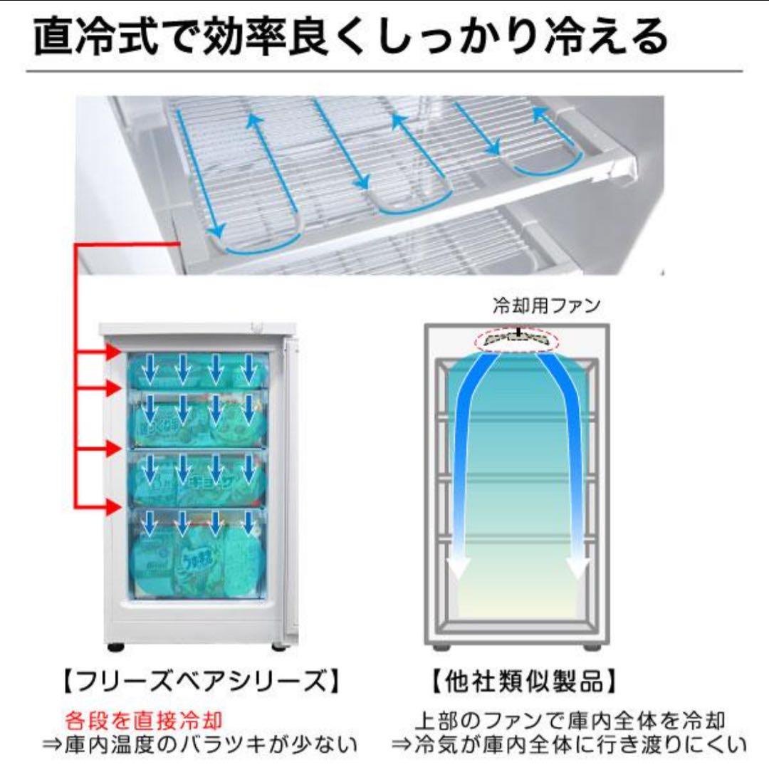 レマコム フリーズベア 大容量 193L冷凍庫 縦型¥18万1060