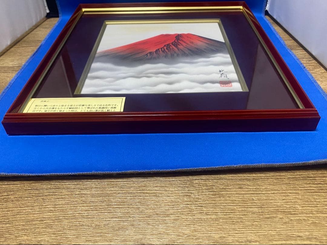 北嶺 赤富士 絵画 美術品 風景画 日本画 縁起物 アート インテリア