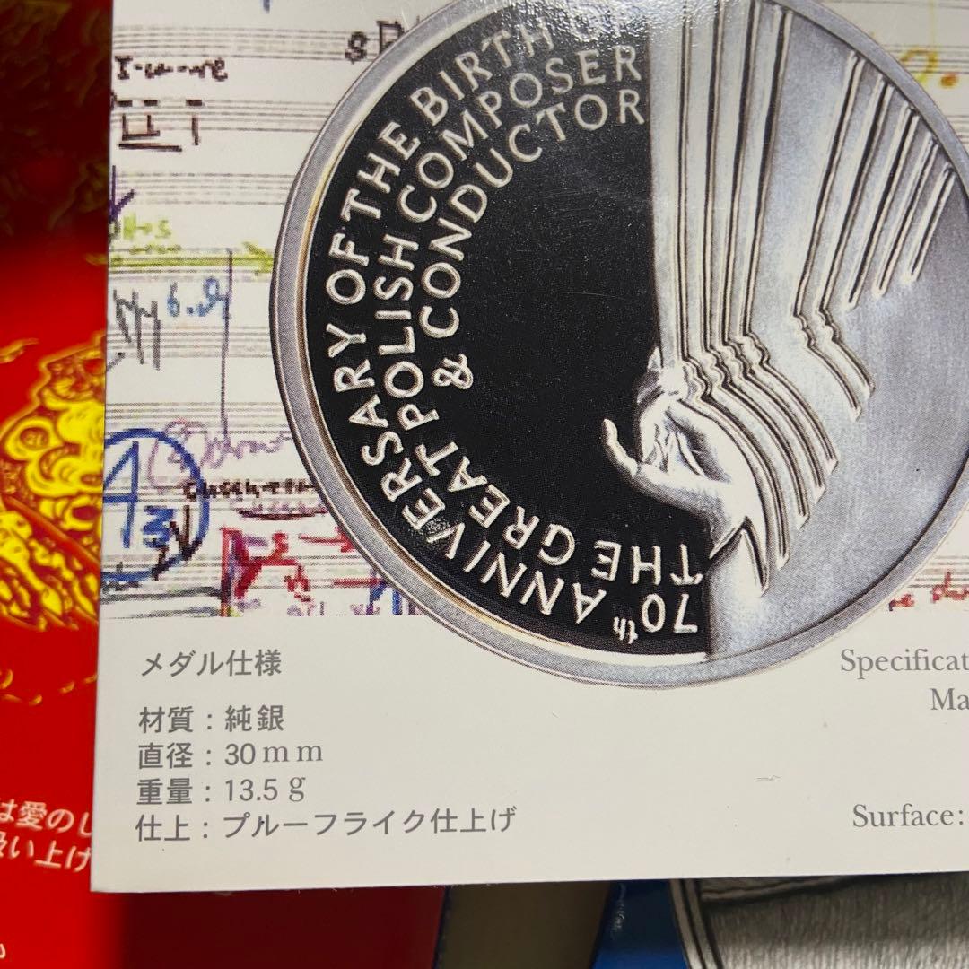 国際デザイン　最優秀賞メダル5点セット