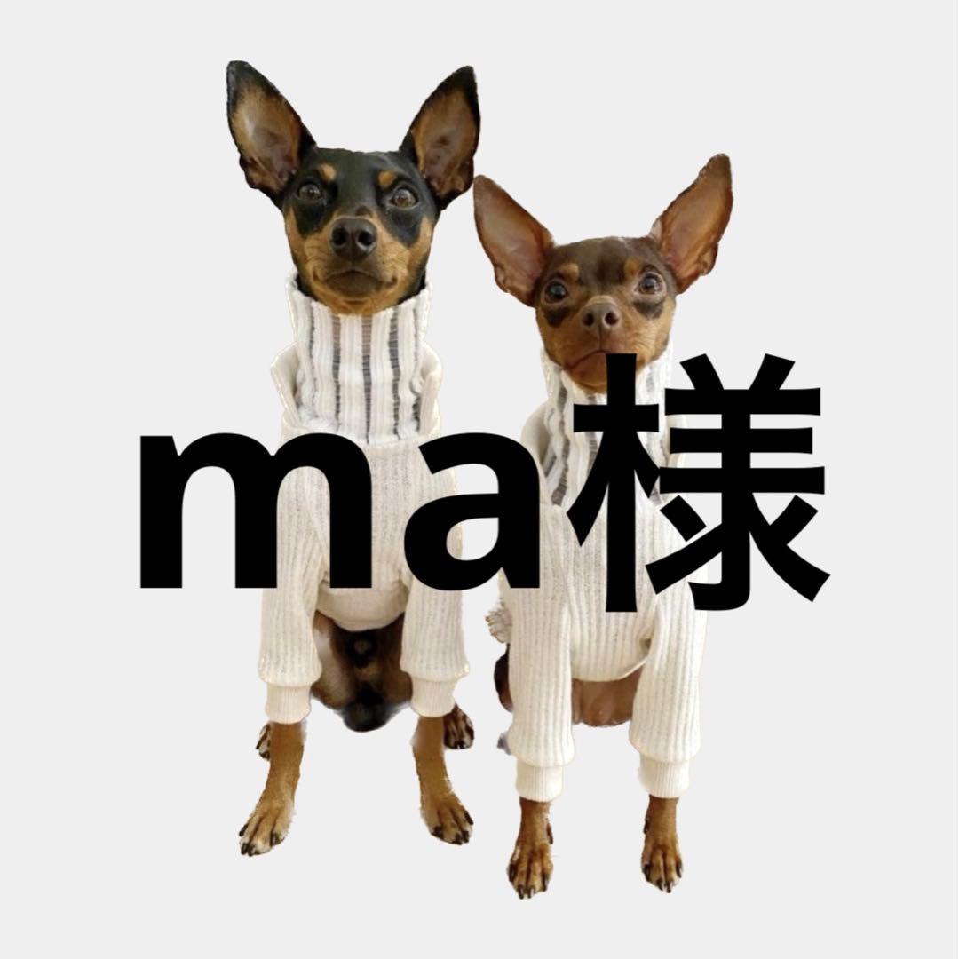 ma様